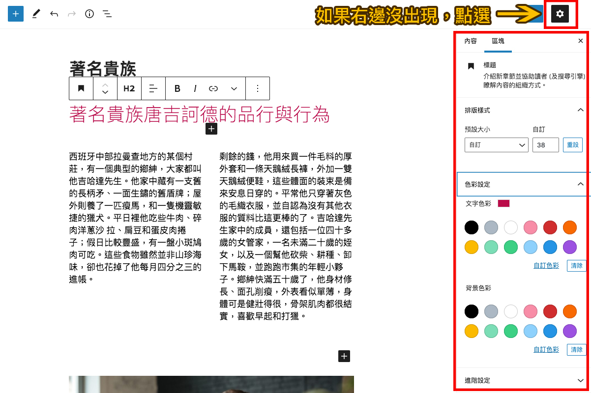 wordpress頁面管理 wordpress頁面管理