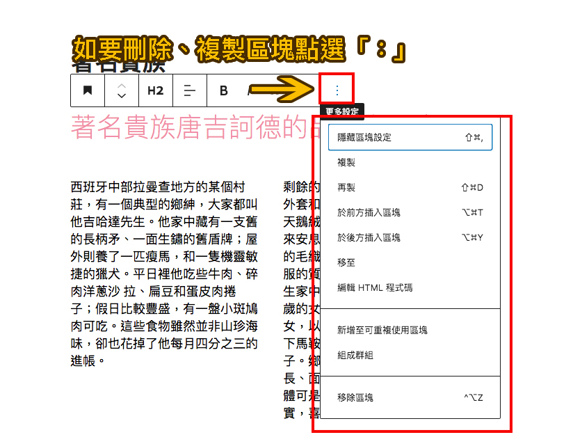 wordpress頁面管理 wordpress頁面管理