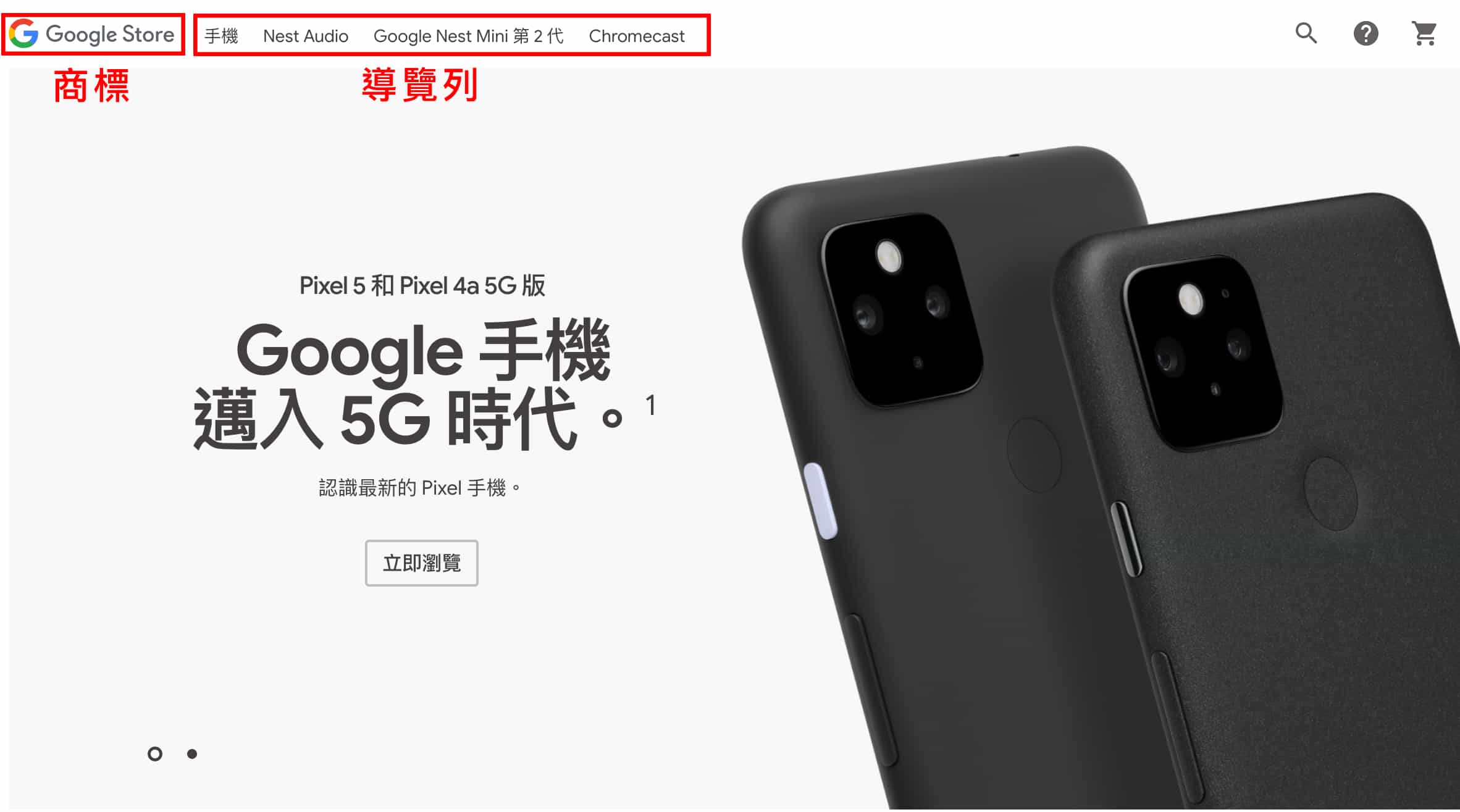 網站首頁秘訣大公開