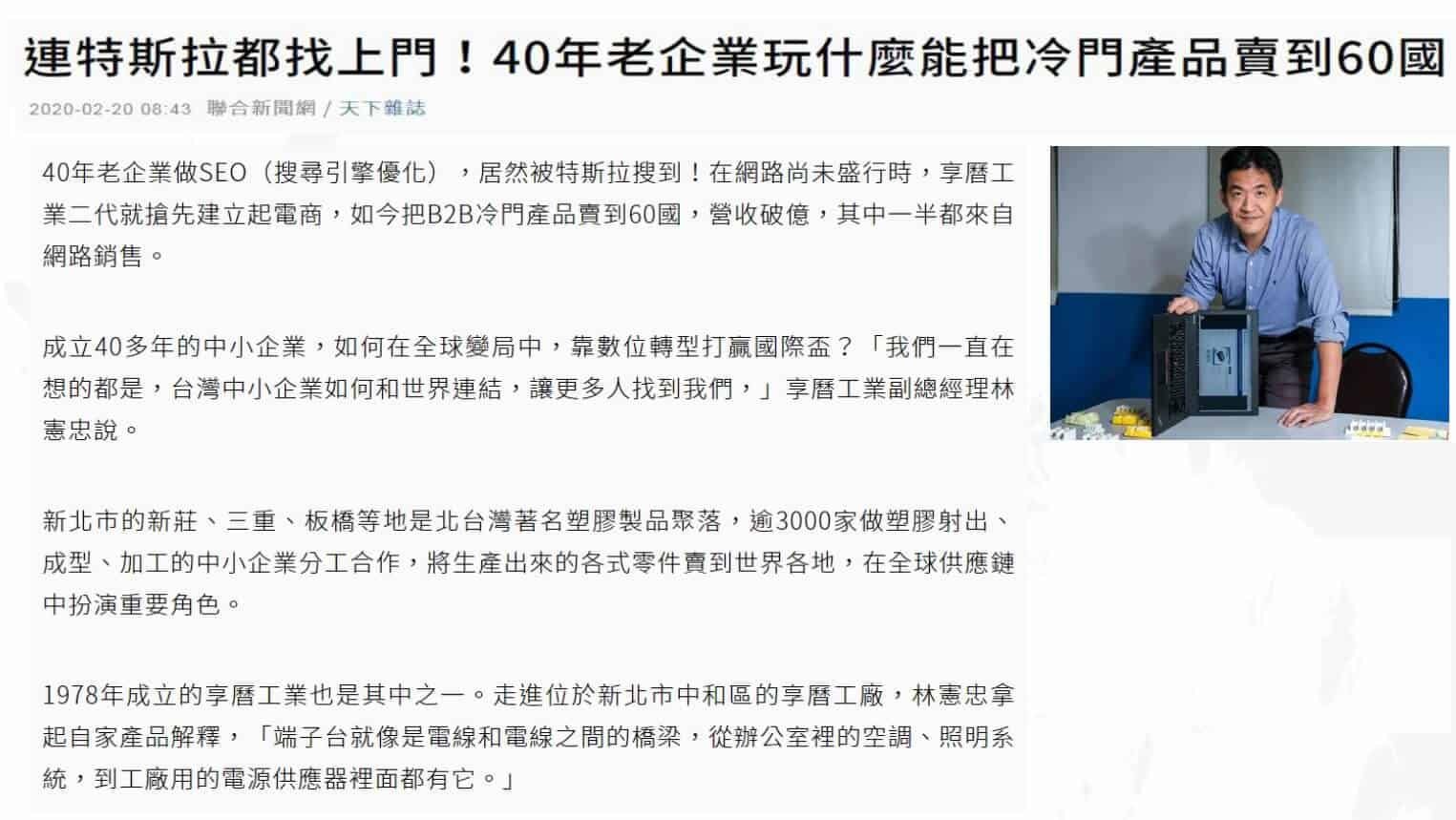 SEO是什麼