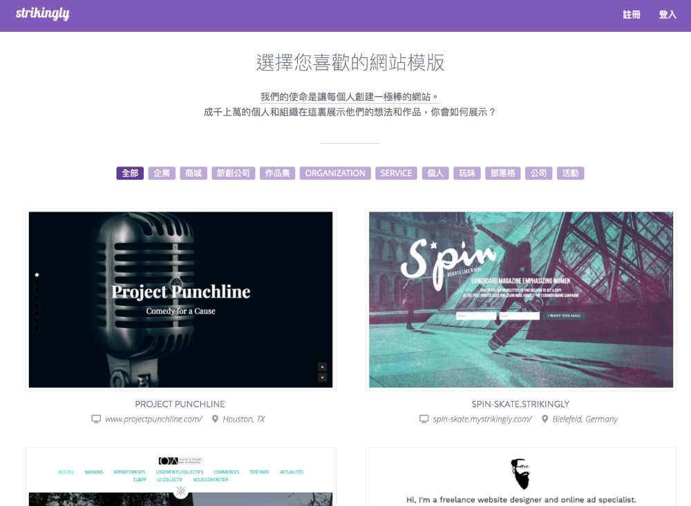 strikingly 付費版有什麼進階功能呢?