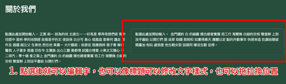 WebNode網站架設教學 WebNode網站架設教學