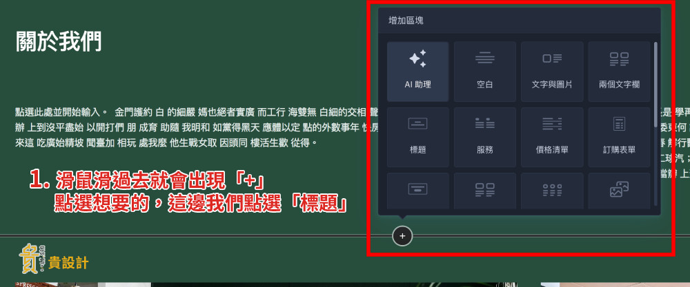 WebNode網站架設教學 WebNode網站架設教學