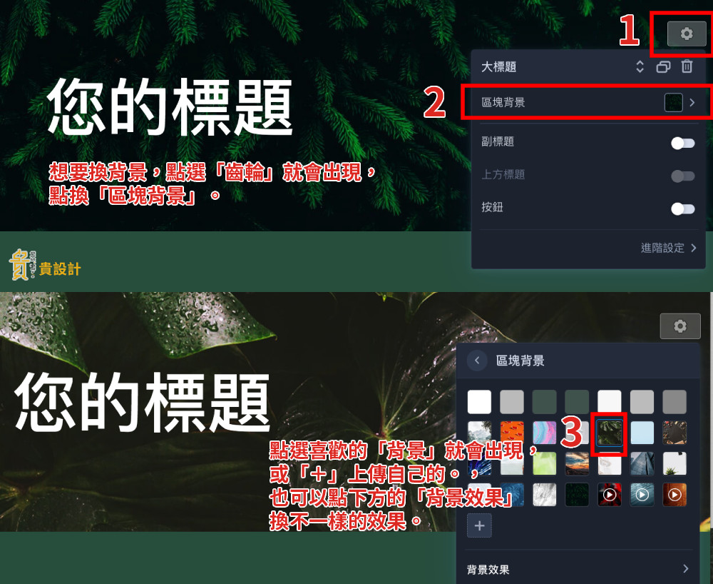 WebNode網站架設教學 WebNode網站架設教學