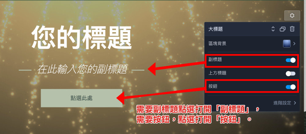WebNode網站架設教學 WebNode網站架設教學