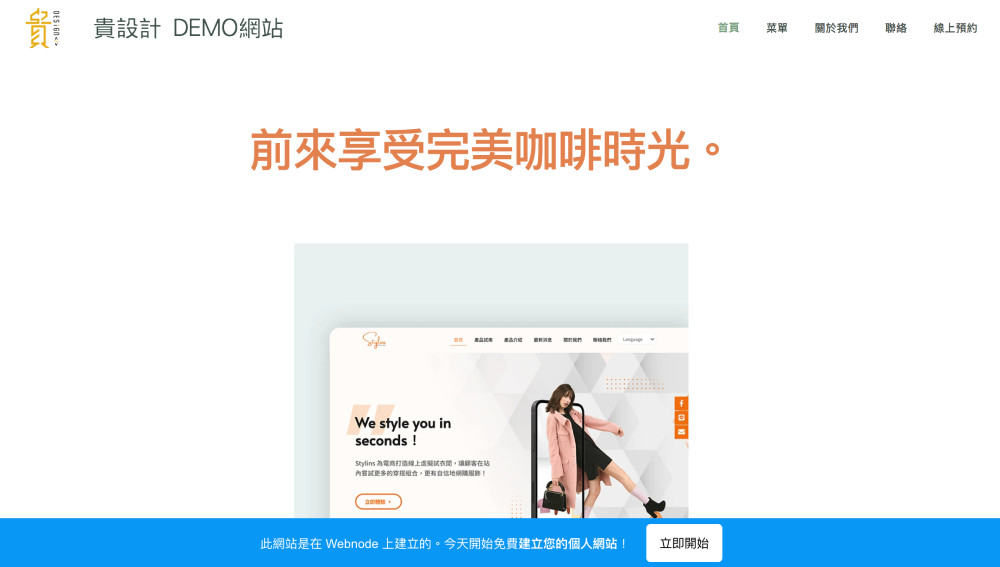 WebNode網站架設教學 WebNode網站架設教學