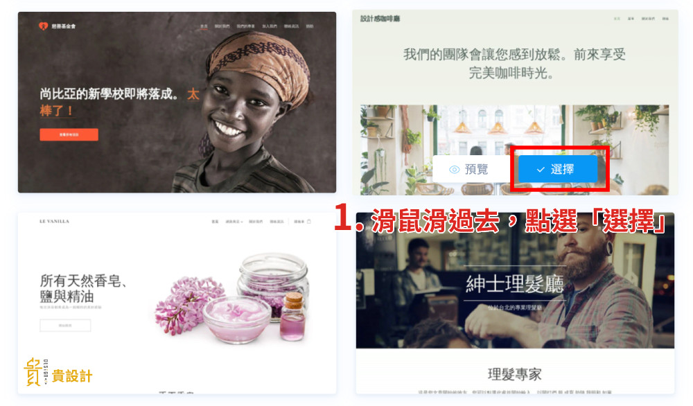 WebNode網站架設教學 WebNode網站架設教學
