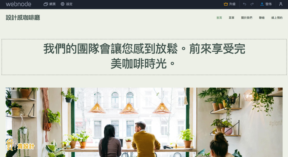 WebNode網站架設教學 WebNode網站架設教學