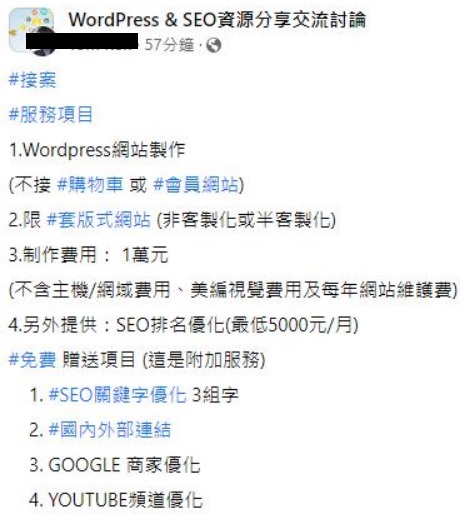 網站架設費用 網站架設費用