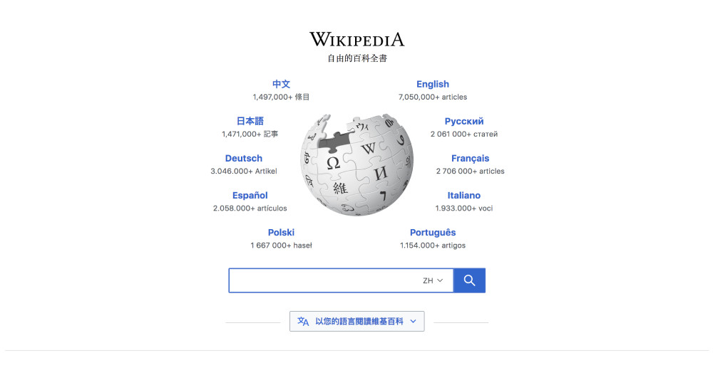 Wordpress知名網站-wiki