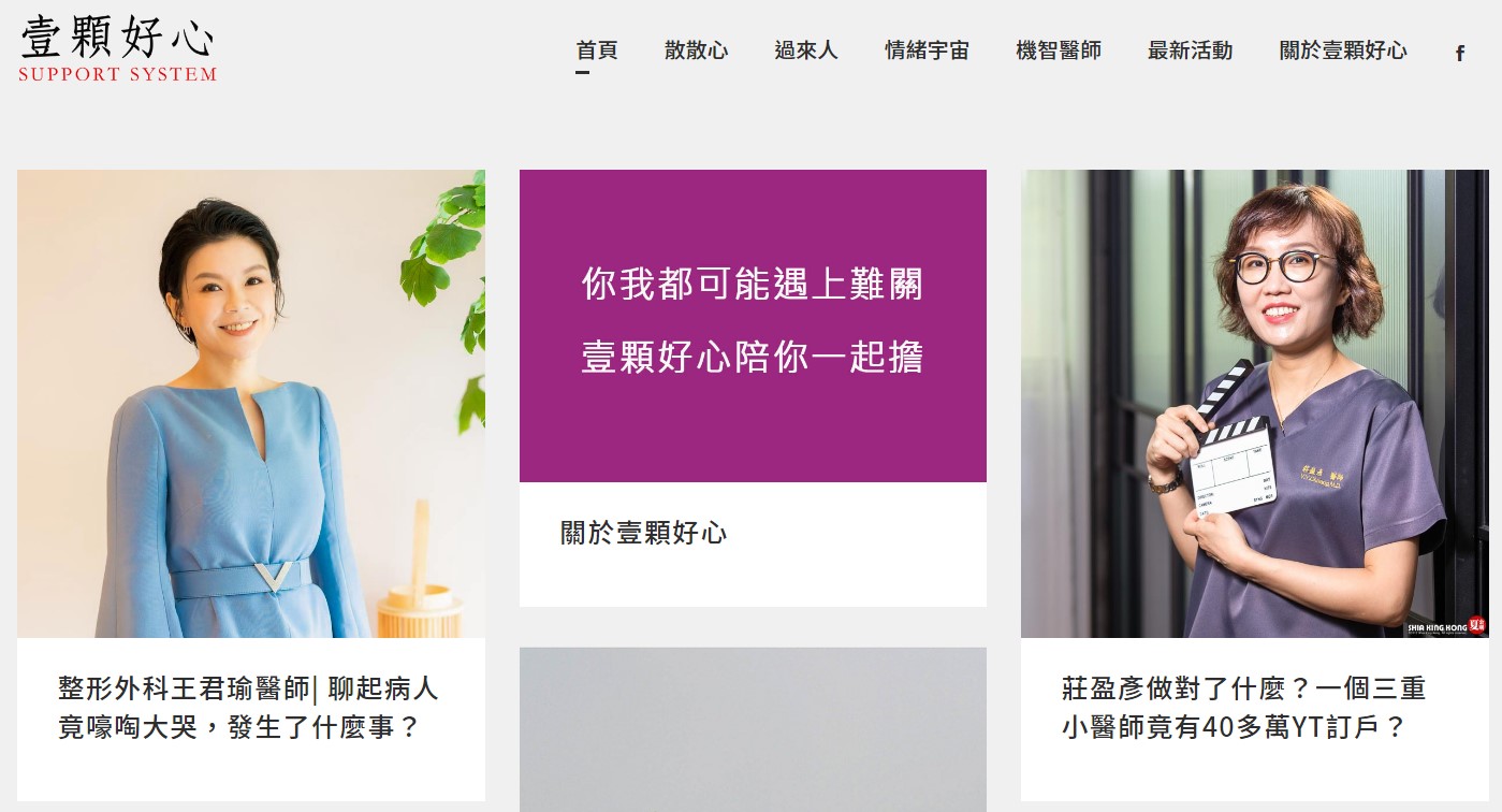 媒體網站 or 部落格網站