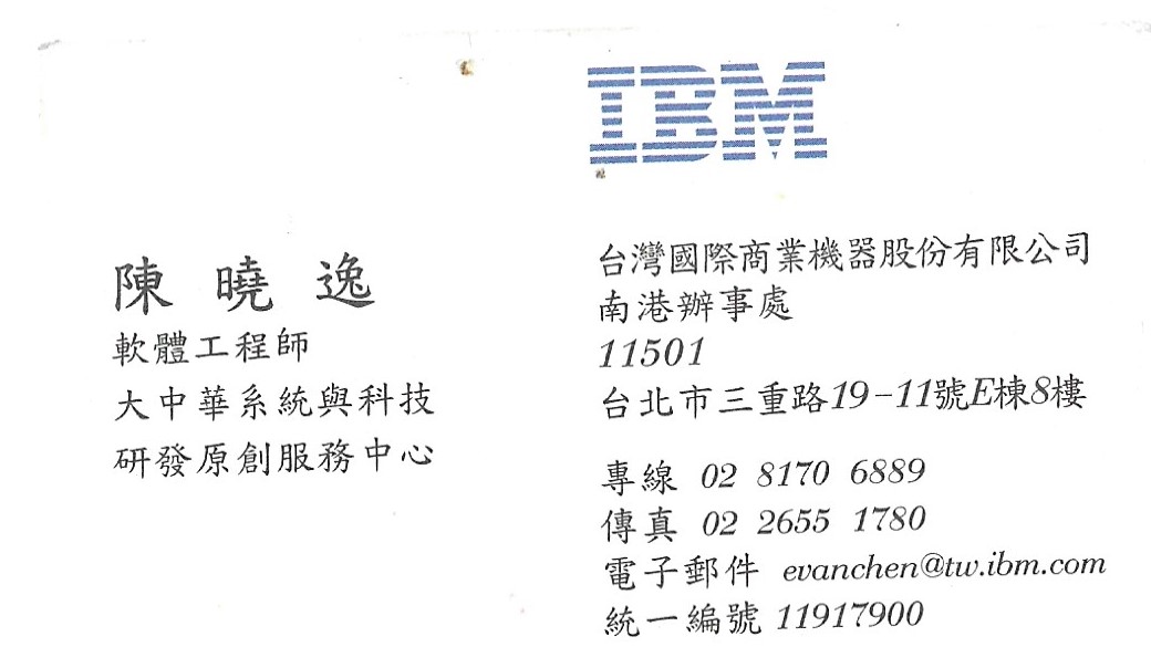 ibm名片 ibm名片