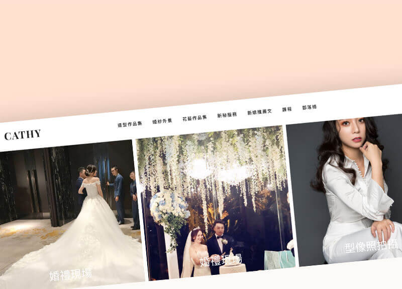 CATHY 函育造型師