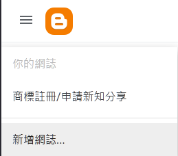 1個Gmail幾個Blogger 1個Gmail幾個Blogger