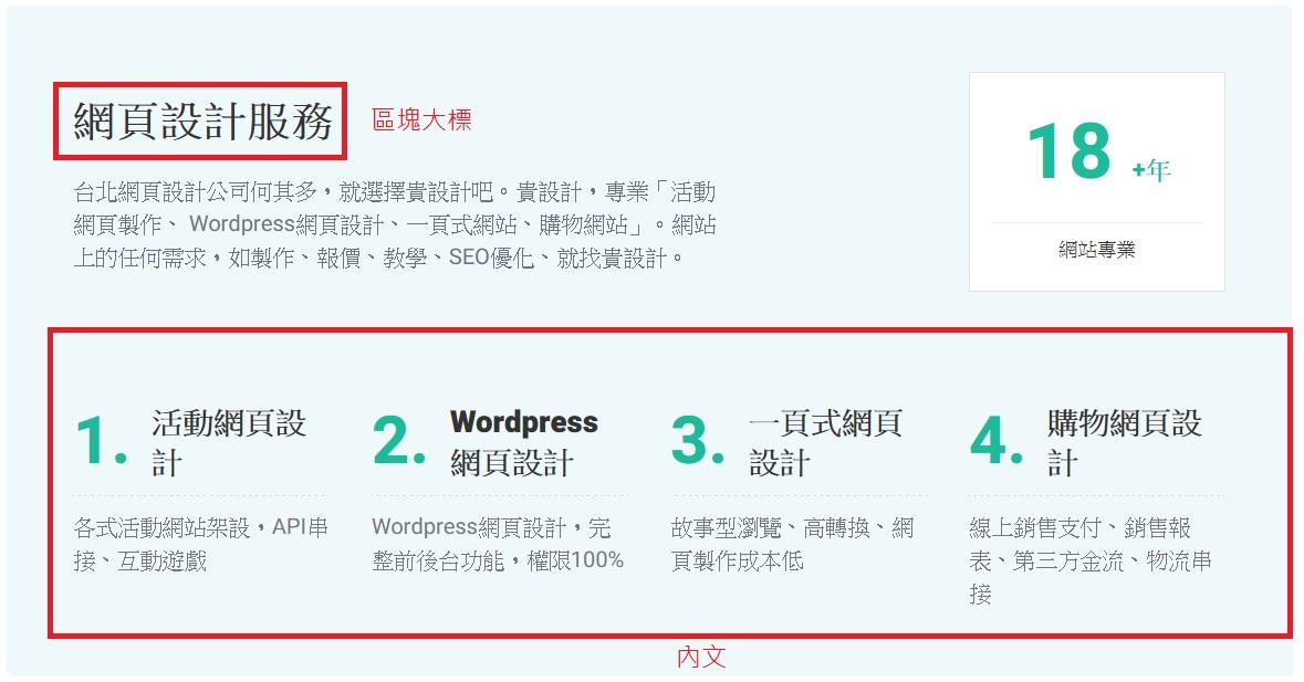 貴設計網頁設計 貴設計網頁設計