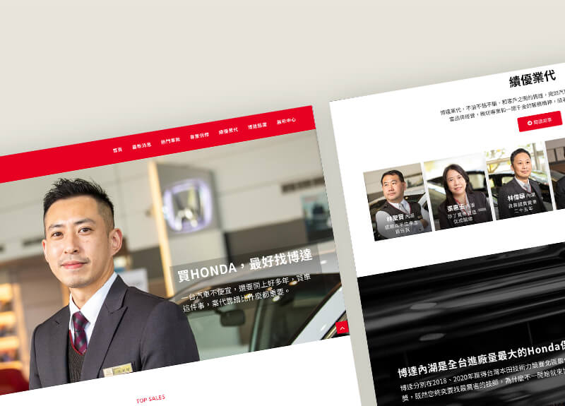 博達汽車 HONDA