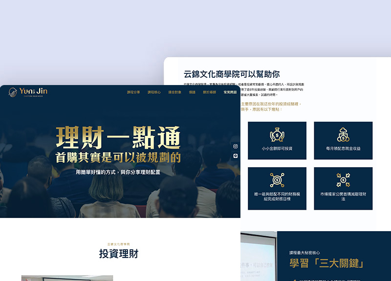 云錦文化商學院