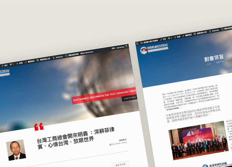 菲律賓台商工會