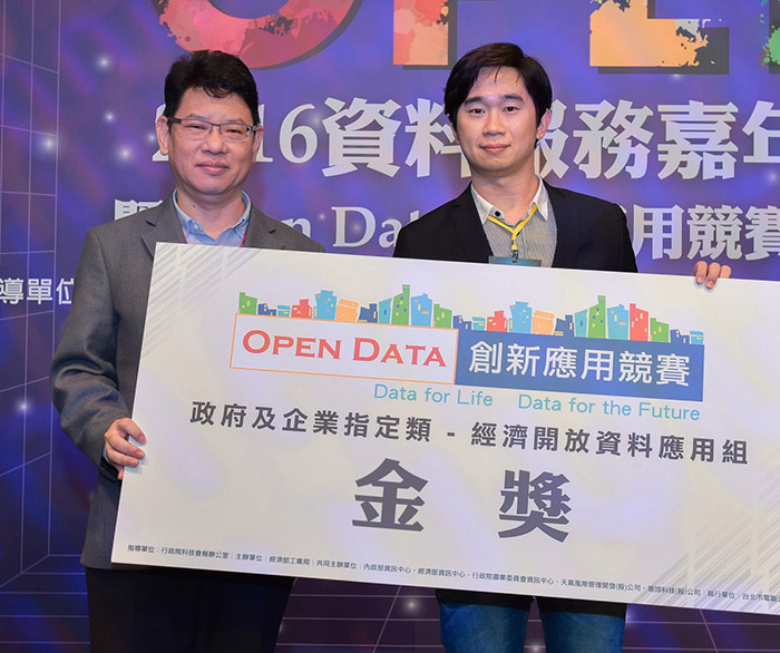 2016 Opendata資料創新應用競賽得金獎 2016 Opendata資料創新應用競賽得金獎