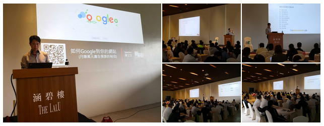 到南投涵碧樓酒店SEO教學