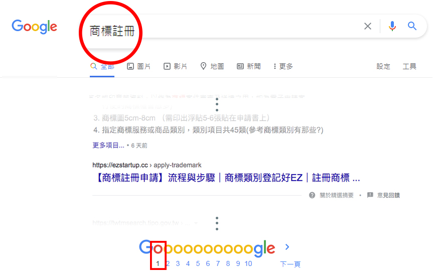 SEO成功案例