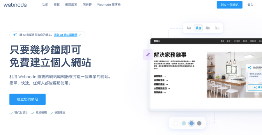 WebNode是什麼 WebNode是什麼